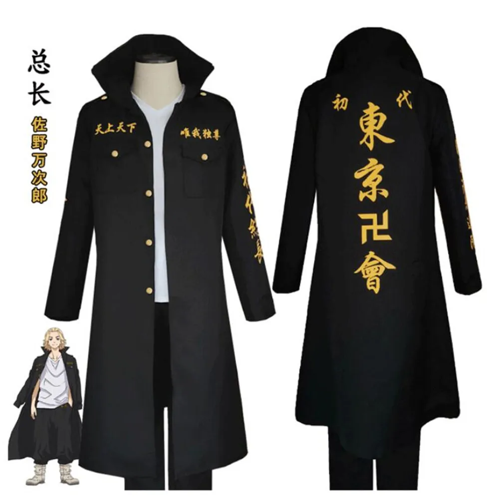 scene domesticate Observation Anime Tokyo Răzbunătorul Huligan Negru Echipa Uniformă Costum Baieti Jocuri  De Rol Îmbrăcăminte Costume Cosplay ~ Costume pentru femei - Infocurs.ro