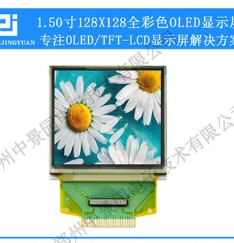 1.5 inch OLED display color UG-2828GDEDF11 driver IC: SSD1351