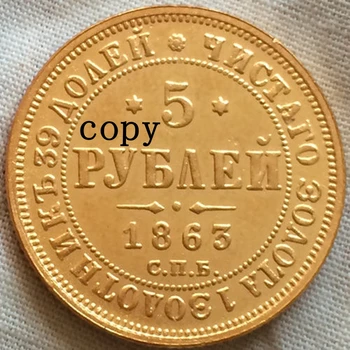 1863 Rusia 5 ruble MONEDE de Aur COPIE